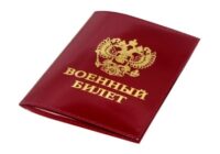 Как можно изменить категорию годности в военном билете законным путём?