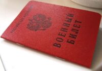 Как получить военный билет после 27 лет?
